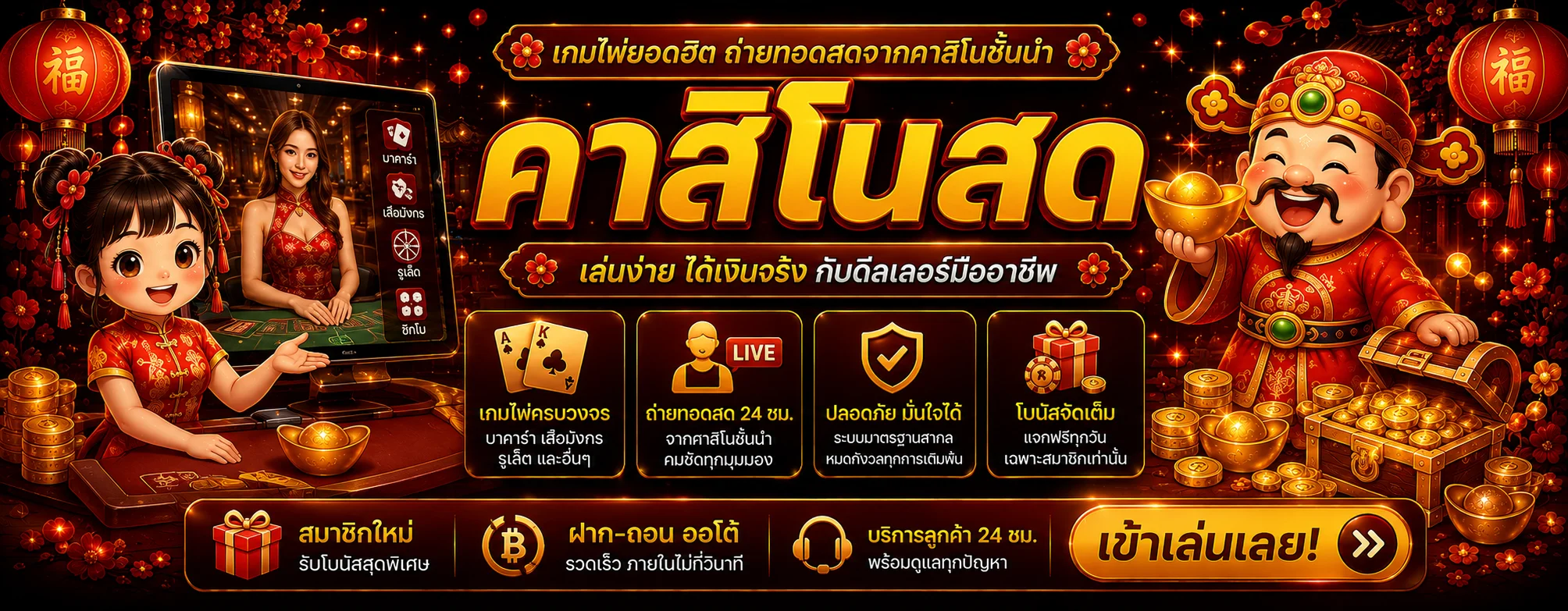 โปรโมชั่นแนะนำ deeheng789