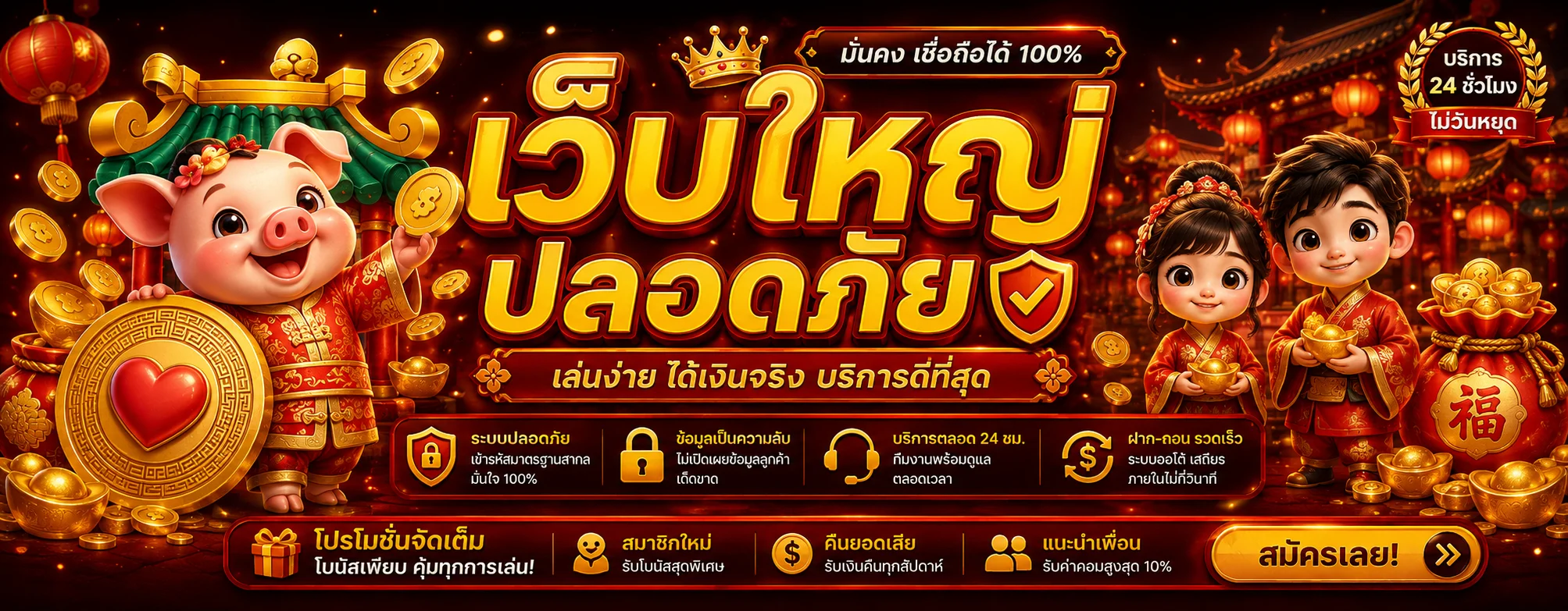 โปรโมชั่นแนะนำ deeheng789