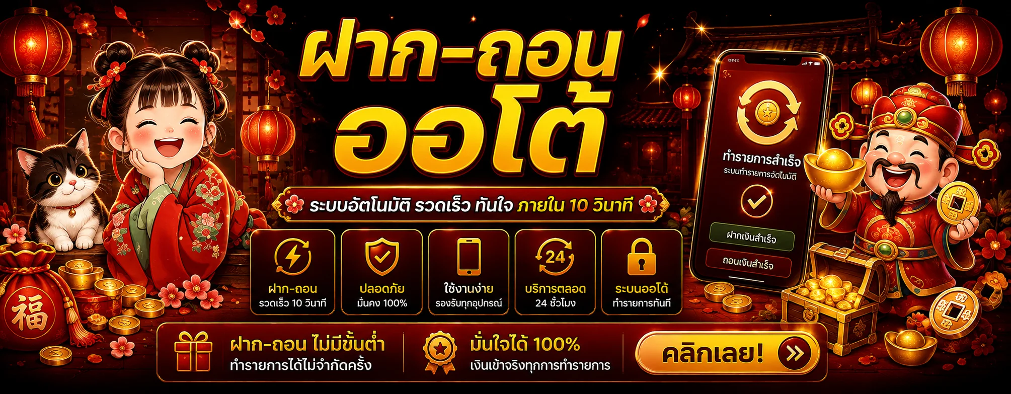 โปรโมชั่นแนะนำ deeheng789
